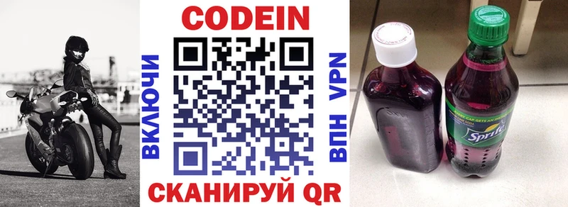 Codein Purple Drank Тарко-Сале