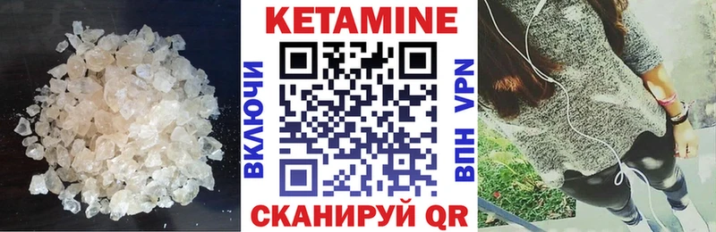 КЕТАМИН ketamine  Тарко-Сале 